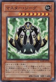 マスター・ジーグ RGBT-JP030