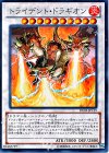 トライデント・ドラギオン [DE03-JP139]