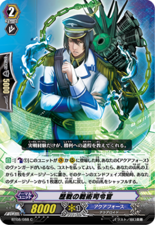 歴戦の戦術司令官 BT08/088