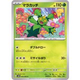 PK-SV4K-003 マラカッチ C