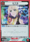 シエル UA16BT/SYN-1-086