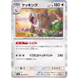 PK-SV2P-062 ケッキング R