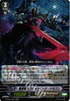 覇道竜 クラレットソード・ドラゴン G-BT03/004