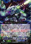 蒼嵐業竜 メイルストローム “Я” BT15/008