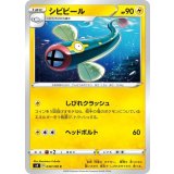PK-S4-039 シビビール C