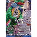 DZ-BT09/FR18 FR オモチャはコドモのためにある