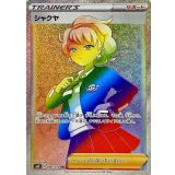 PK-S6K-090 シャクヤ HR