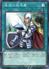 SD40-JP034 N 抹殺の指名者