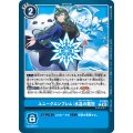 【DIG】ユニークエンブレム：氷晶の戴冠【P】P-228〈05〉