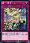 次元障壁 [SD32-JP039]