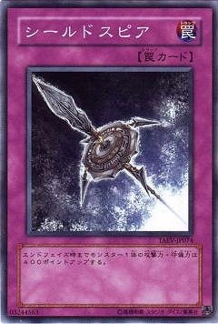 シールドスピア TAEV-JP074