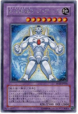 PP10-JP006 SE E・HERO ジ・アース