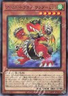 アームド・ドラゴン・サンダー LV５ BLVO-JP003