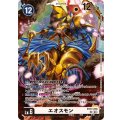 エオスモン BT17-076