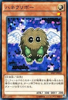 ハネクリボー SD27-JP016