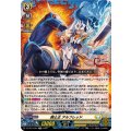騎士王 アルフレッド DZ-SS14/001