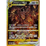 PK-S12a-261 ギラティナVSTAR UR