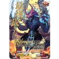 蒼嵐覇竜 グローリー・メイルストローム「PR」[PR/0768]《アクアフォース》