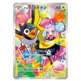 ナンジャモのカイデン(232/SV-P)