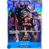 カイドウ OP04-044