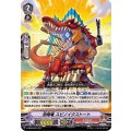 恐喝竜 スピノイクストート V-SS09/023