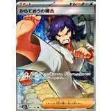 220/193 SR からておうの稽古