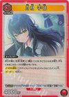 月村 手毬 UA27BT/GIM-1-062