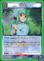UA21BT/YYH-1-060 雪菜 R