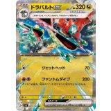 081/101 RR ドラパルトex