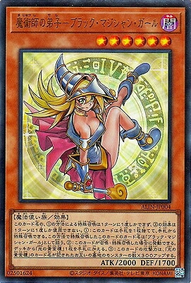 ALIN-JP004 UR 魔術師の弟子-ブラック・マジシャン・ガール