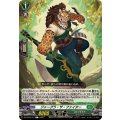 ジャーグラ・ザ・ファイター DZ-BT09/101