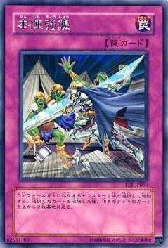 本陣強襲 FET-JP056