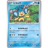 PK-SV4M-015 ヒヤップ C