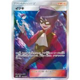 189/173 SR イツキ