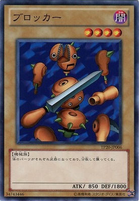 ブロッカー TP20-JP006