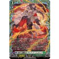 森然たる薔薇の主 グランフィア・ジュラメント DZ-BT10/FR33