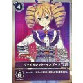 ヴァイオレット・インブーツ EX11-068