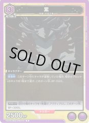 累[UA05BT/KMY-1-050R]