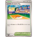 105/106 U エキサイトスタジアム