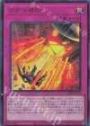 分かつ烙印 [CF01-JP106]