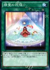 精霊の祝福 INOV-JP064