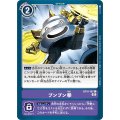 ブンブン拳 BT10-107