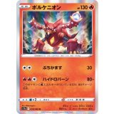 PK-S11a-019 ボルケニオン R