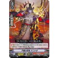 不触の忍鬼 クニナガ V-BT09/053