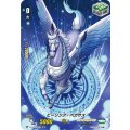 ■ヒーリング・ペガサス V-EB14/SP12