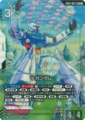 【パラレル】GD04-067 ∀ガンダム LR＋