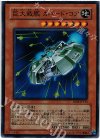 巨大戦艦 カバード・コア EE04-JP133
