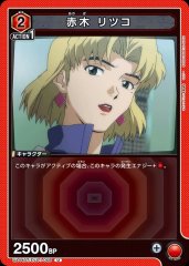 赤木 リツコ UA44BT/EVA-1-068