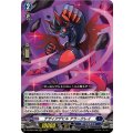 デザイアデビル アラークレイ DZ-BT01/006