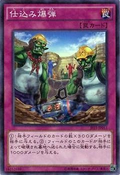 プロモーション/JF15-JP011 仕込み爆弾【パラレル】